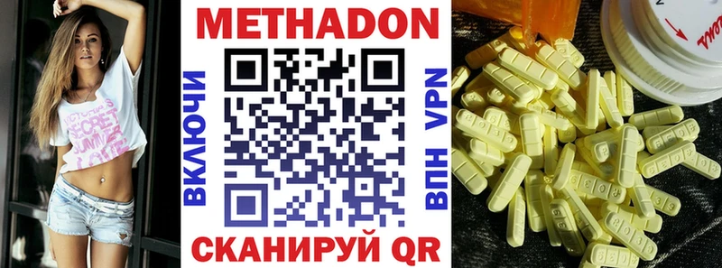 МЕТАДОН VHQ  Хотьково 