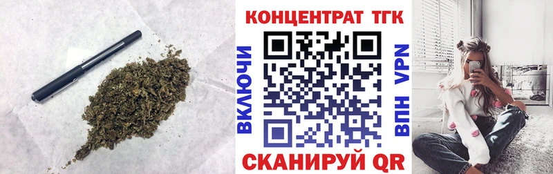 ТГК концентрат  закладка  Хотьково 